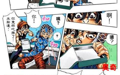 巴拉松漫画-巴拉松漫画世界的奇幻冒险