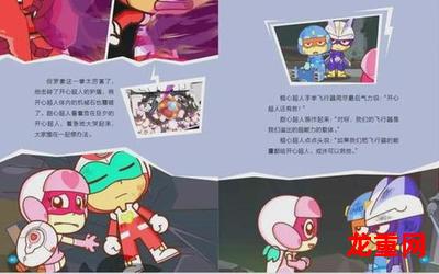 开心方程式全集-开心方程式全集（韩国漫画&）-开心方程式全集（全集免费阅读）